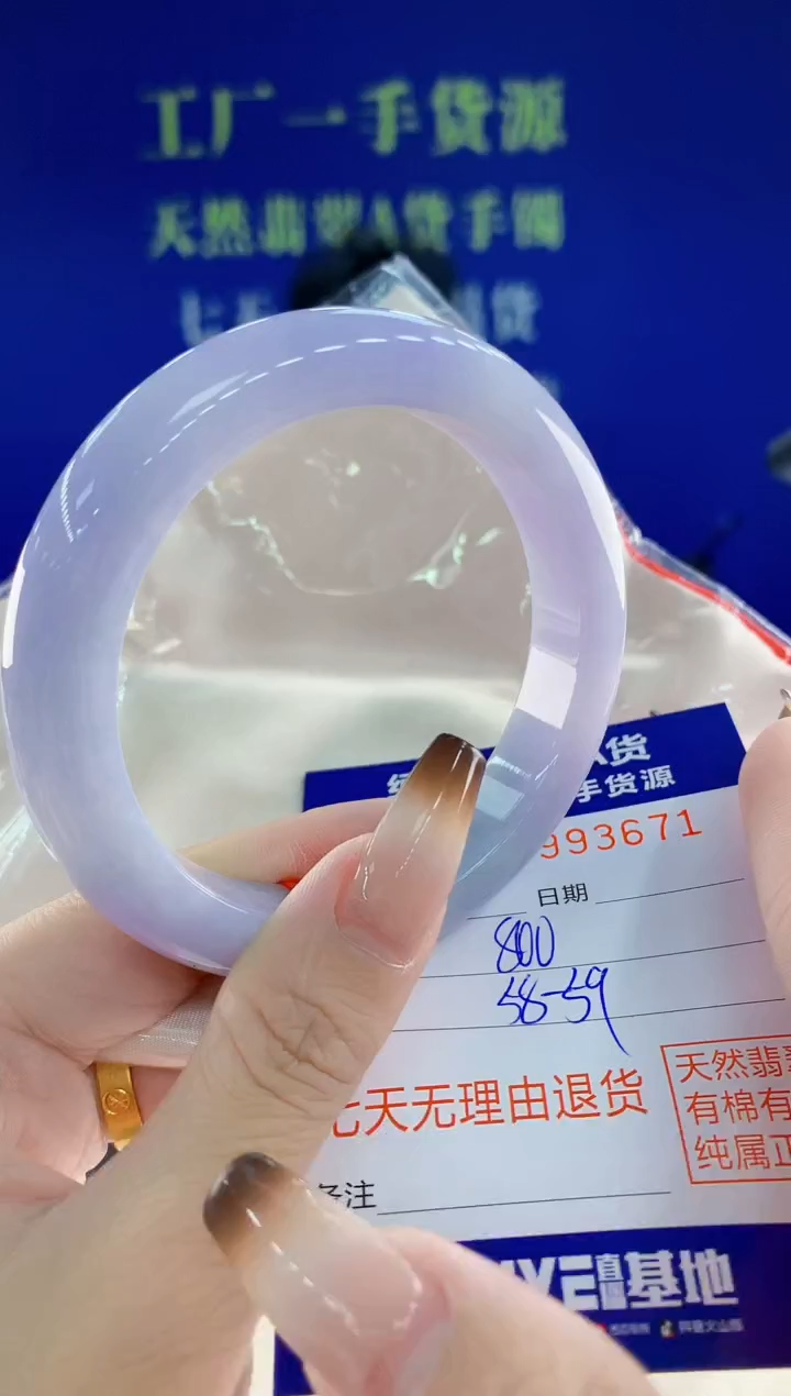 未镶嵌手镯翡翠71天然翡翠A货