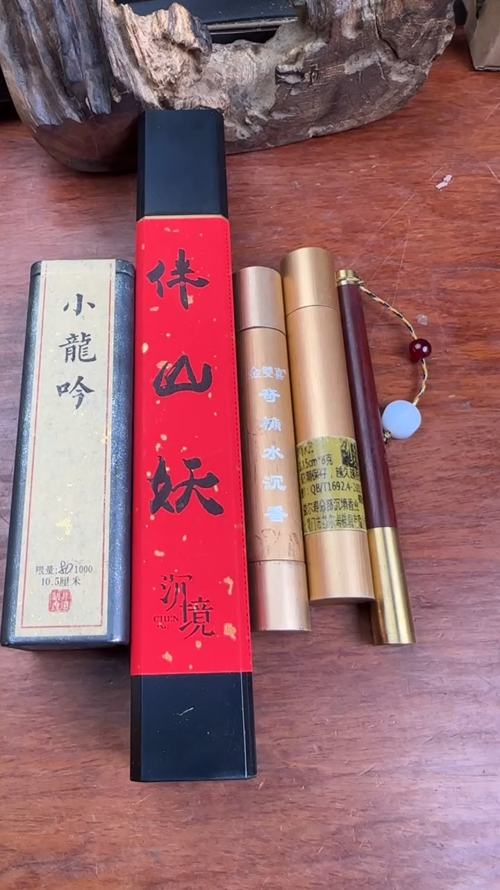 线香31号   孤品捡漏