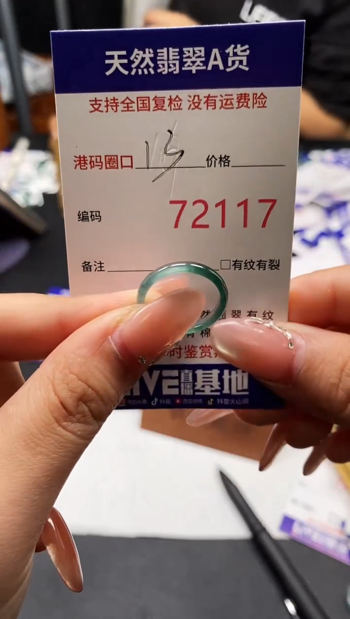 未镶嵌戒指翡翠天然A货翡翠2117