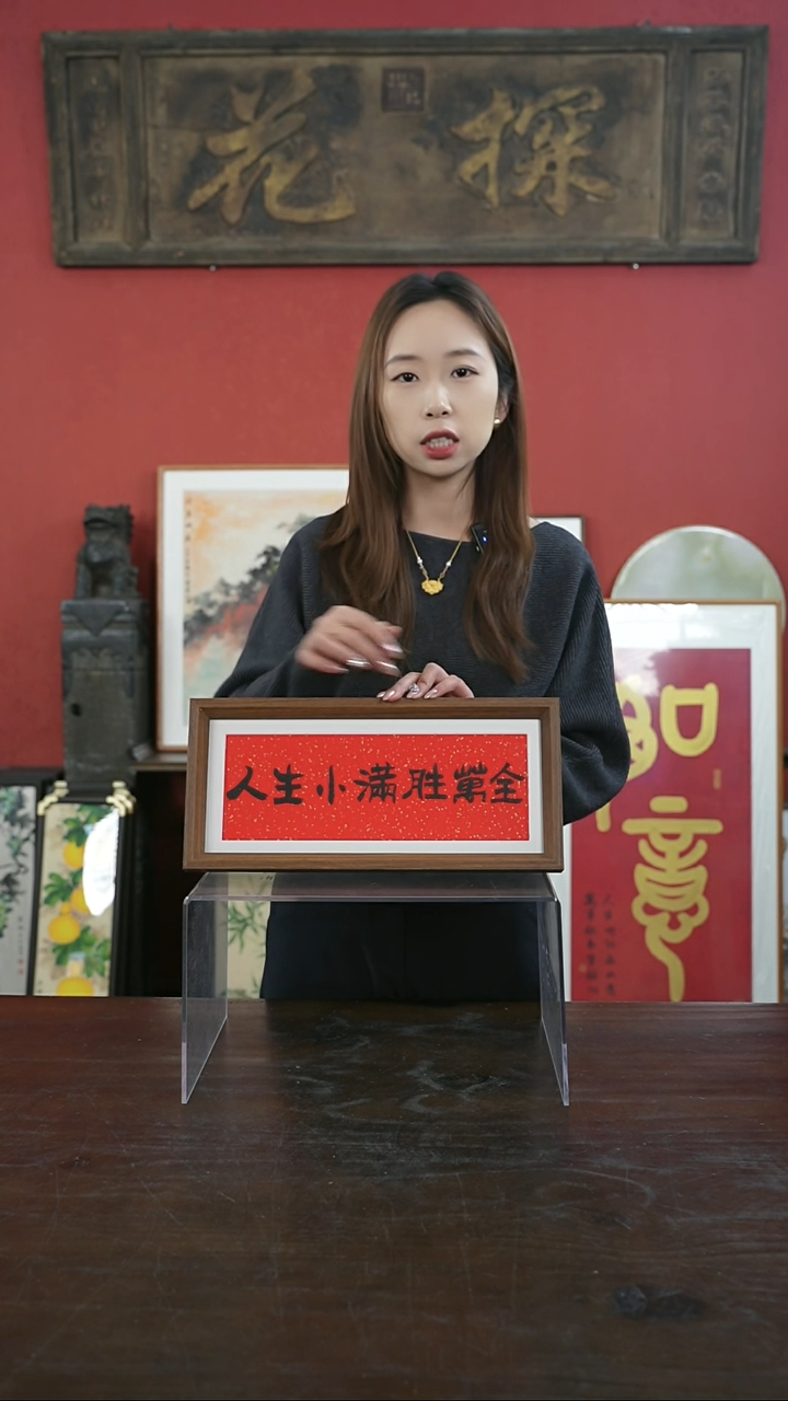 【闪购商品】书法手绘17*38-人生小满--