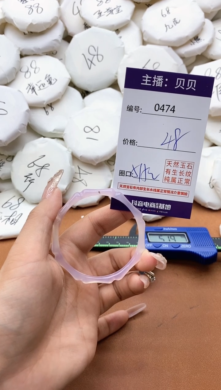 【闪购商品】玛瑙/玉髓手镯未镶嵌0474