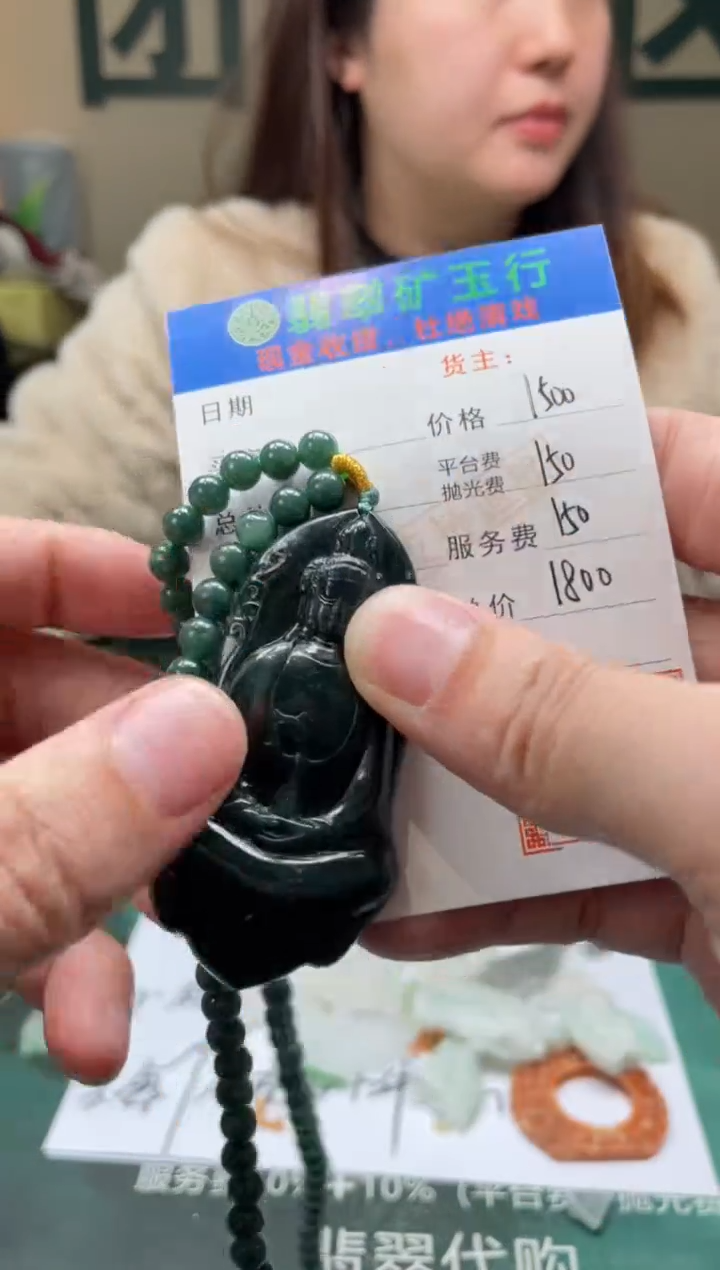 【闪购商品】定制翡翠未镶嵌毛货-不退不换