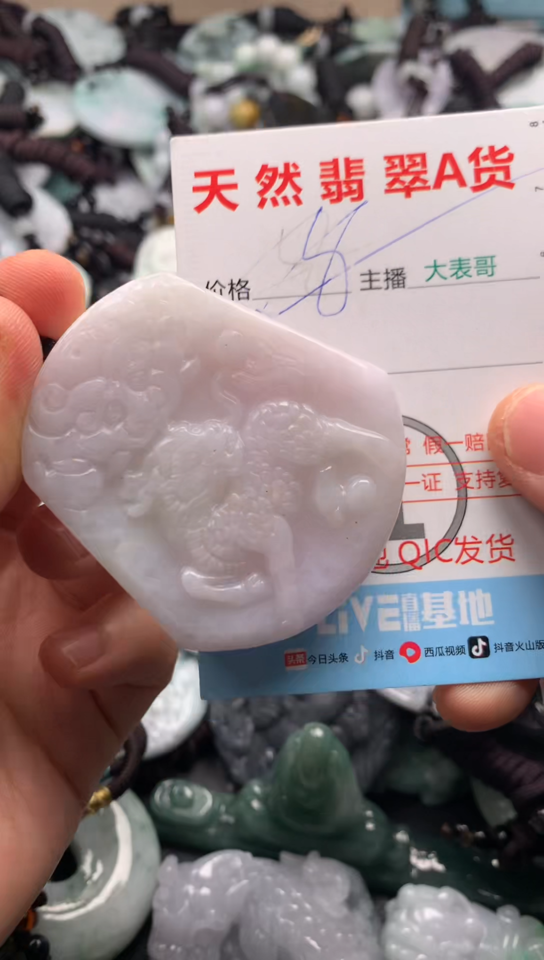 【闪购商品】翡翠吊坠(不含链)未镶嵌1