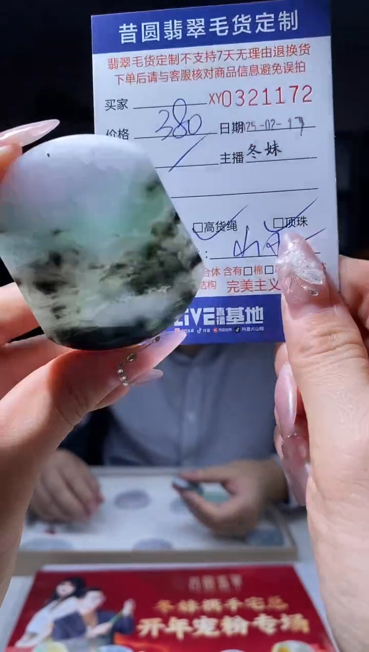 【闪购商品】定制翡翠未镶嵌翡翠321172