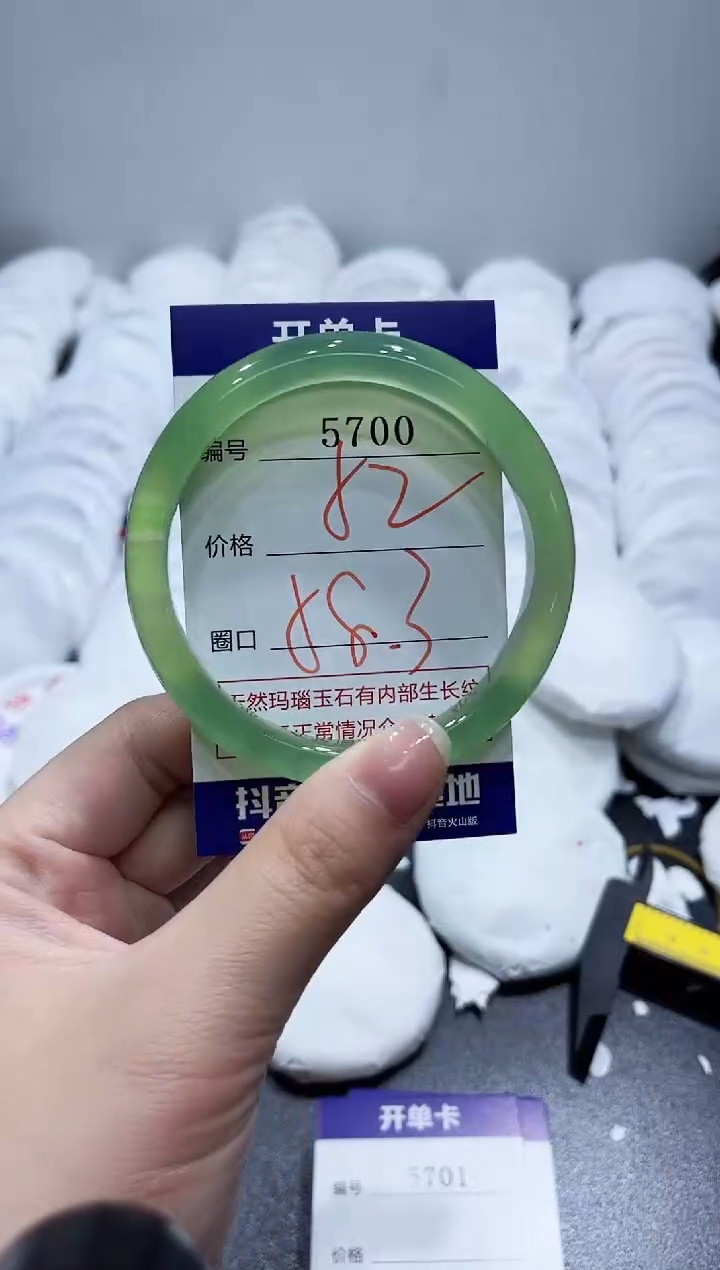 玛瑙/玉髓手镯未镶嵌5700