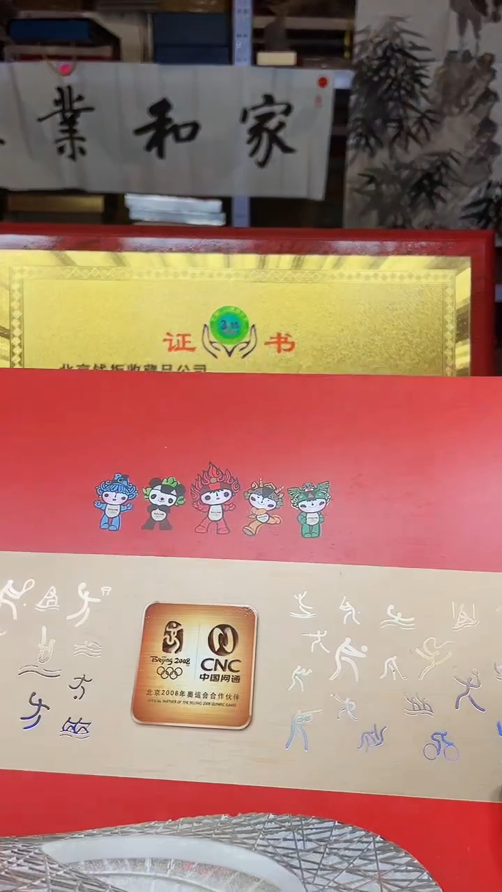 【闪购商品】中国网通11111111111