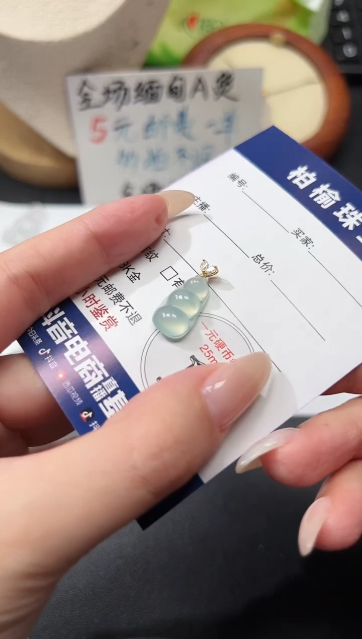 颈饰18K金镶嵌翡翠12豆子