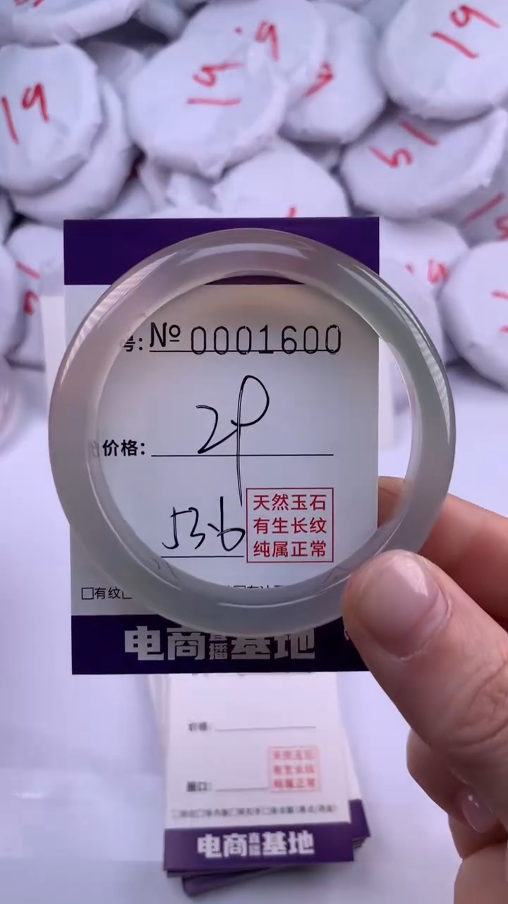 【闪购商品】玛瑙/玉髓手镯未镶嵌1600