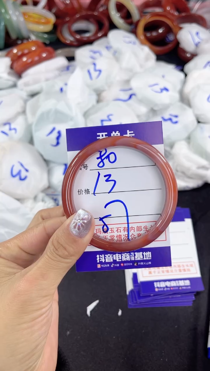 【闪购商品】玛瑙/玉髓手镯未镶嵌80