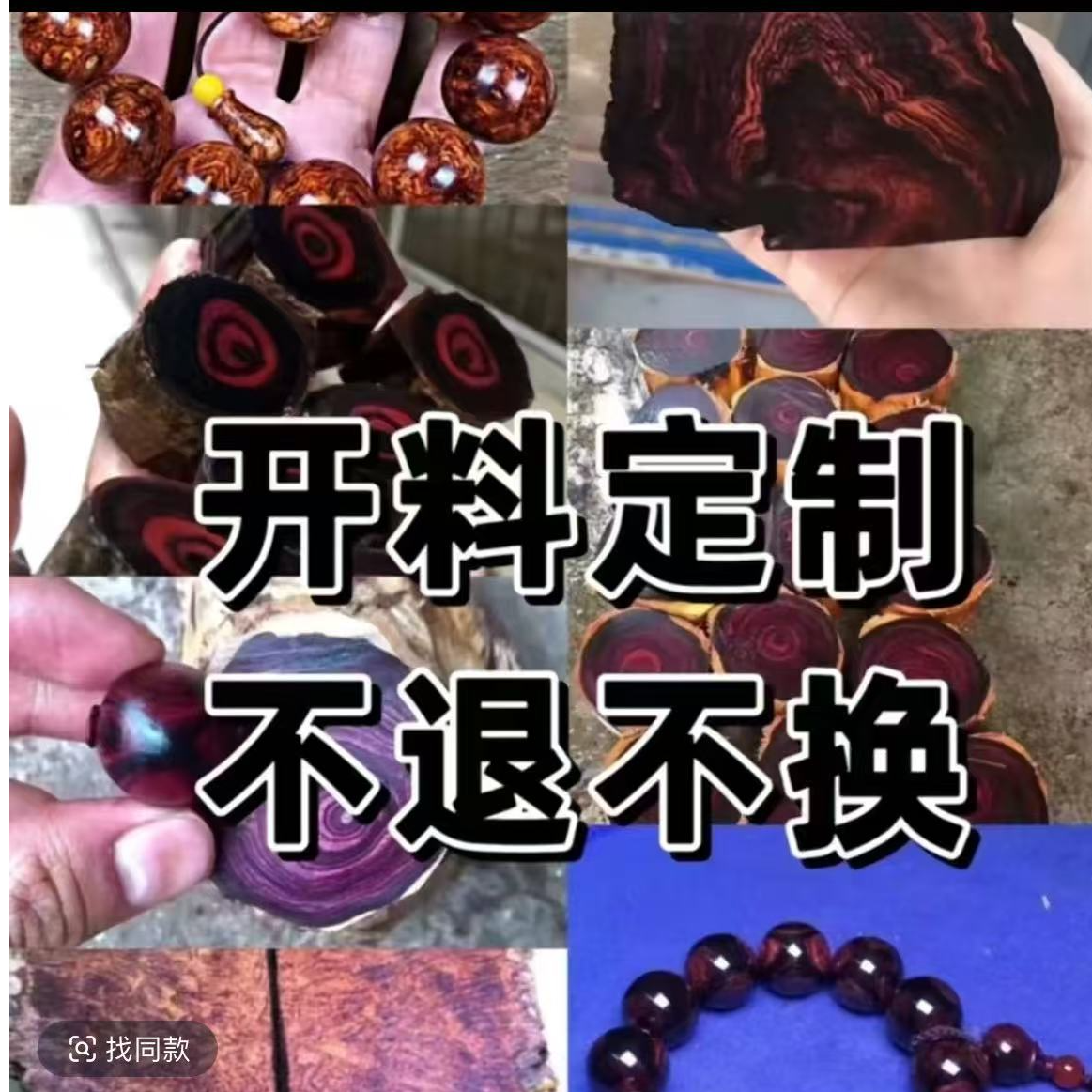 海南原木原料现切现开紫油梨对眼手工