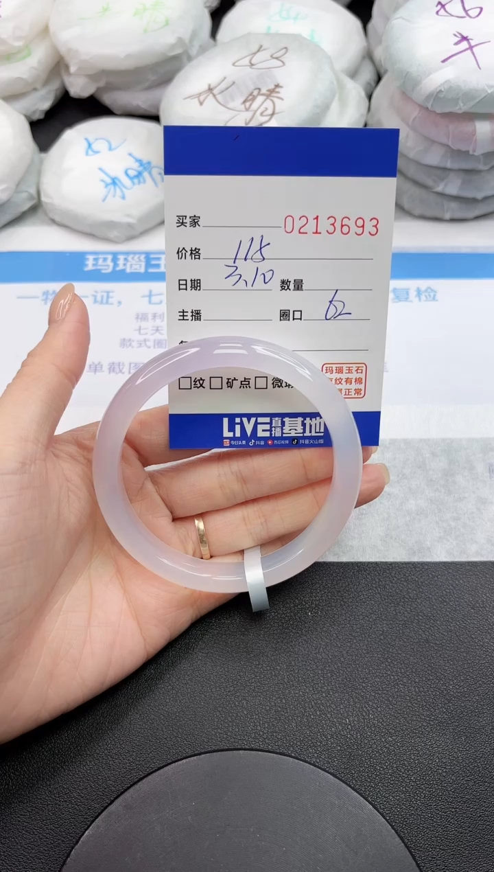 【闪购商品】玛瑙/玉髓手镯未镶嵌3693
