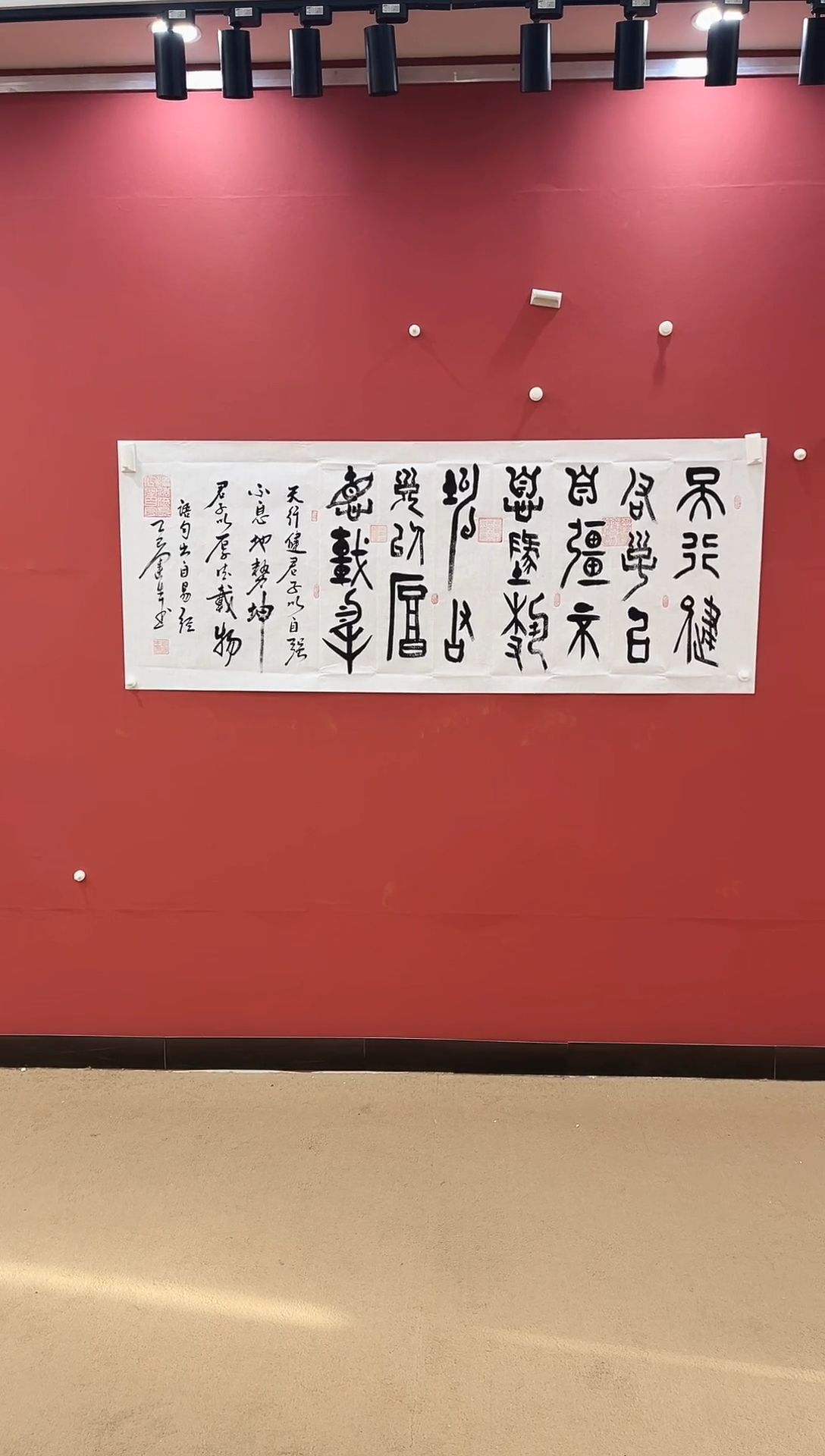 书法天行健-王运生老师作品