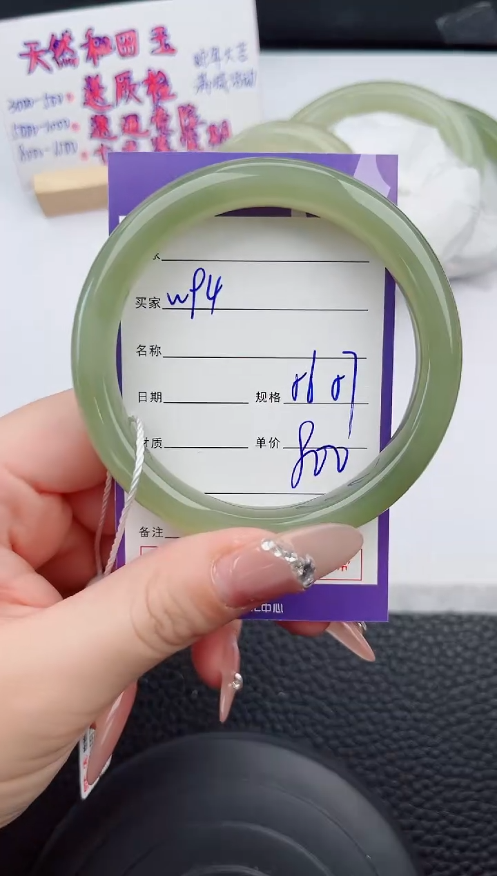 【闪购商品】和田玉手镯未镶嵌94微色差T1