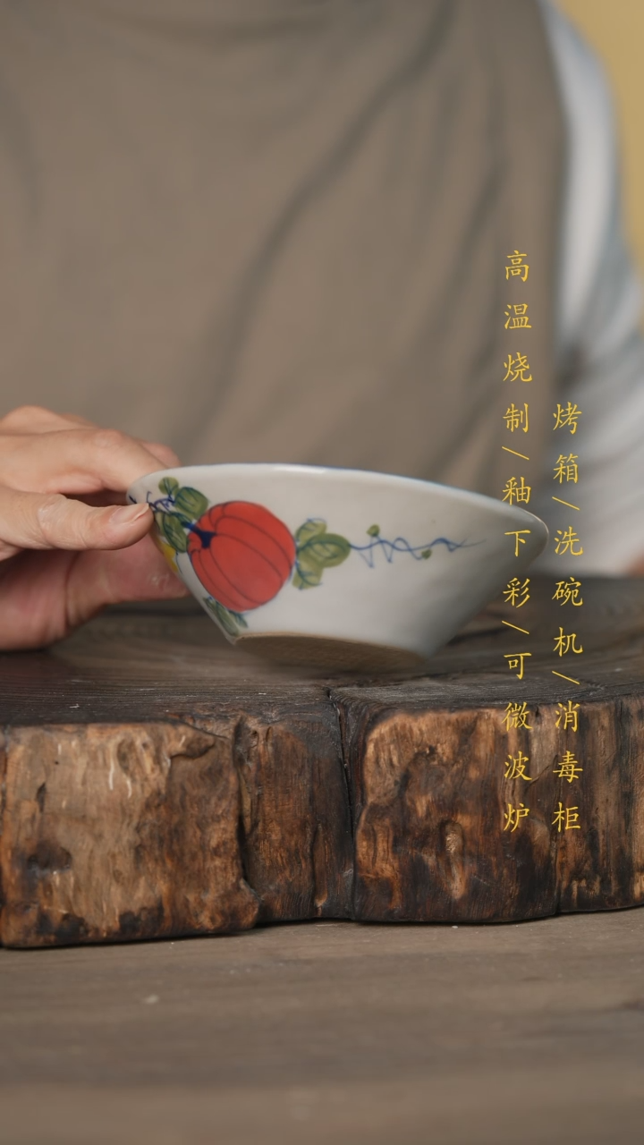 【闪购商品】瓷片景德镇高温釉下彩可微波烤箱洗碗机