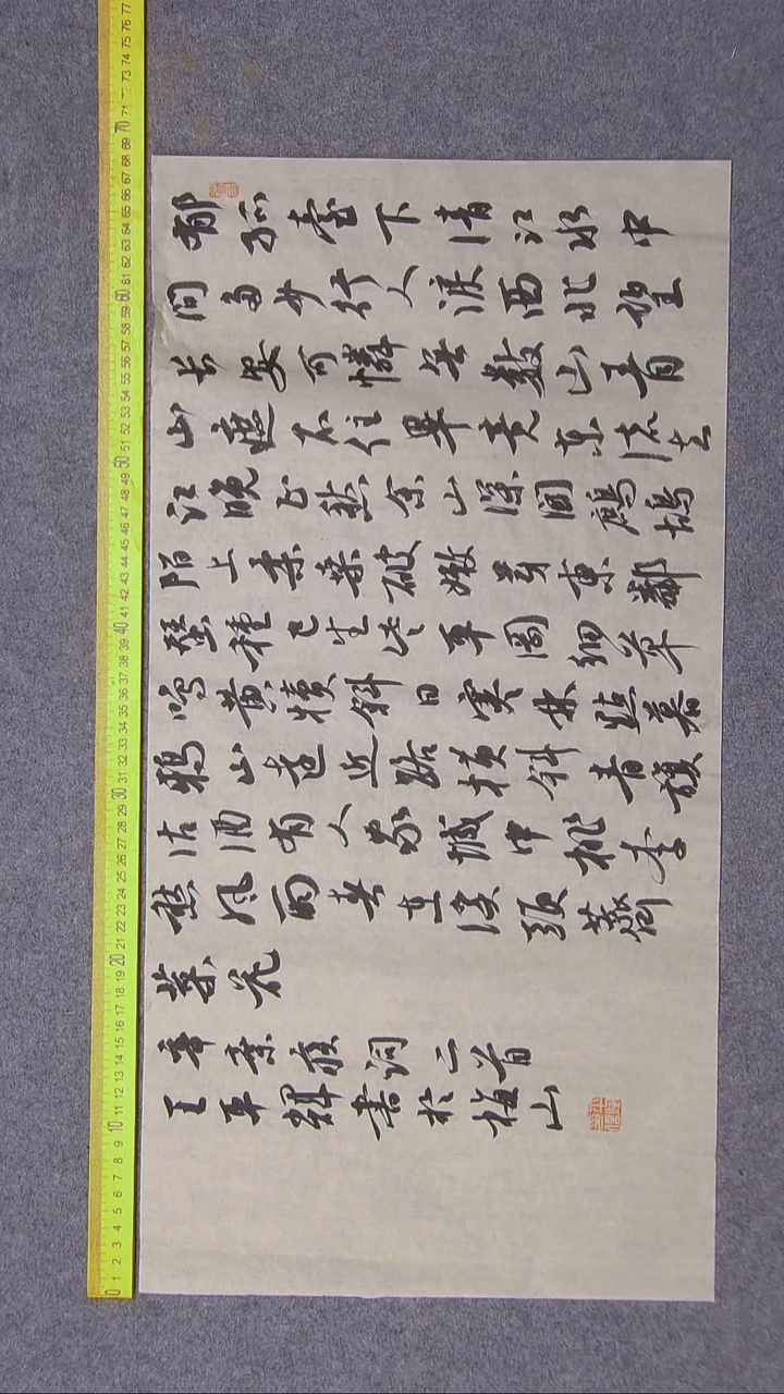 书法王平辉 湖南益阳68*34尺寸