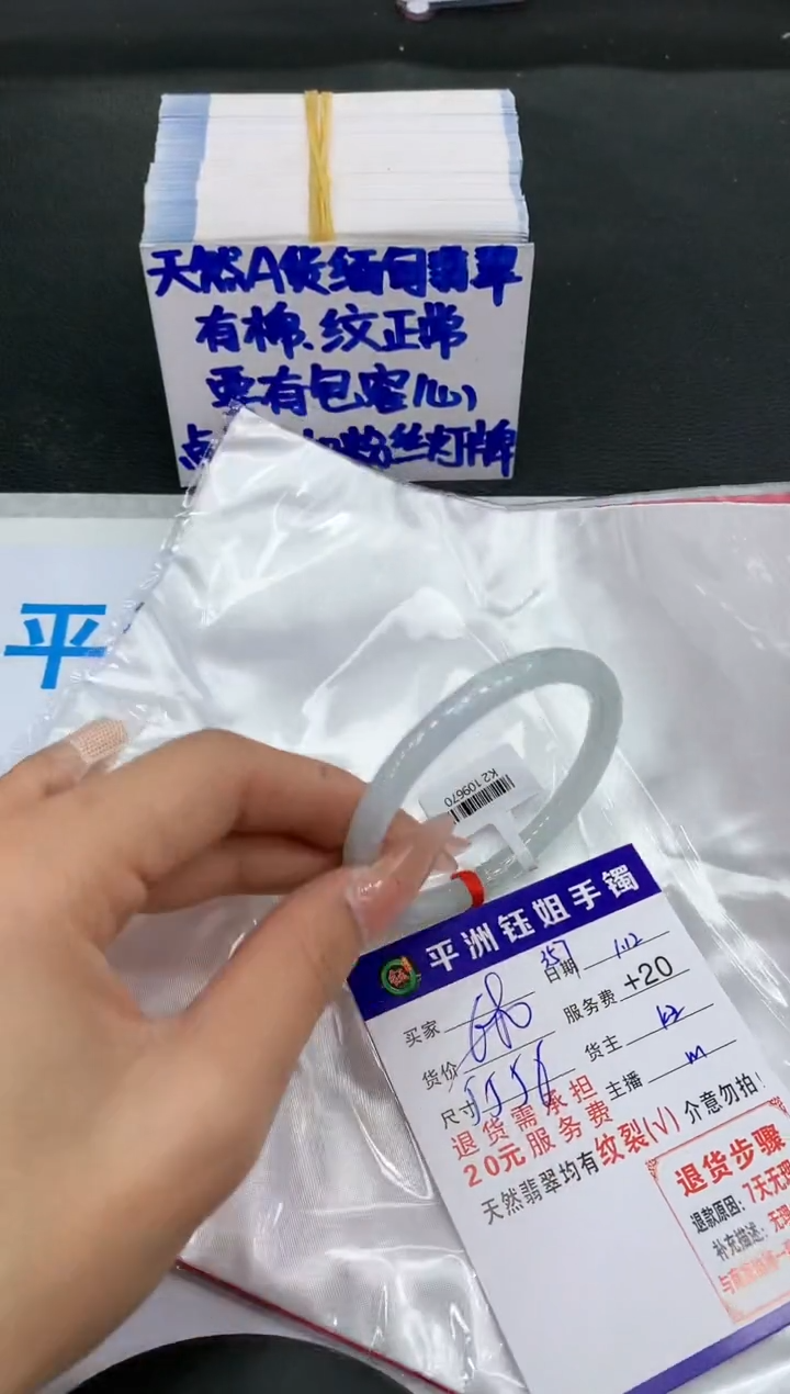 【闪购商品】翡翠手镯未镶嵌1111111111