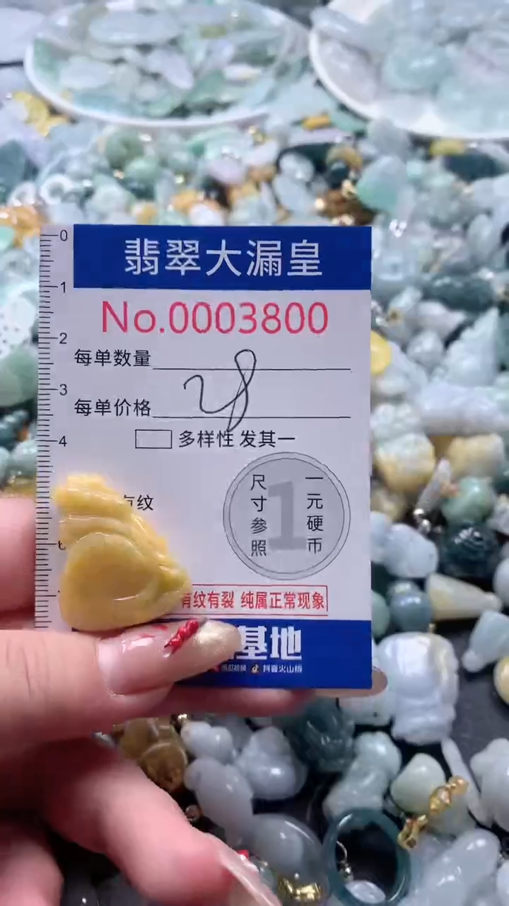 【闪购商品】翡翠吊坠(不含链)未镶嵌3800