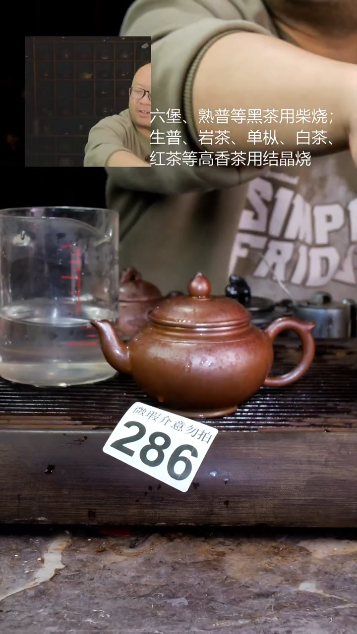 壶四大名陶钦州坭兴陶286