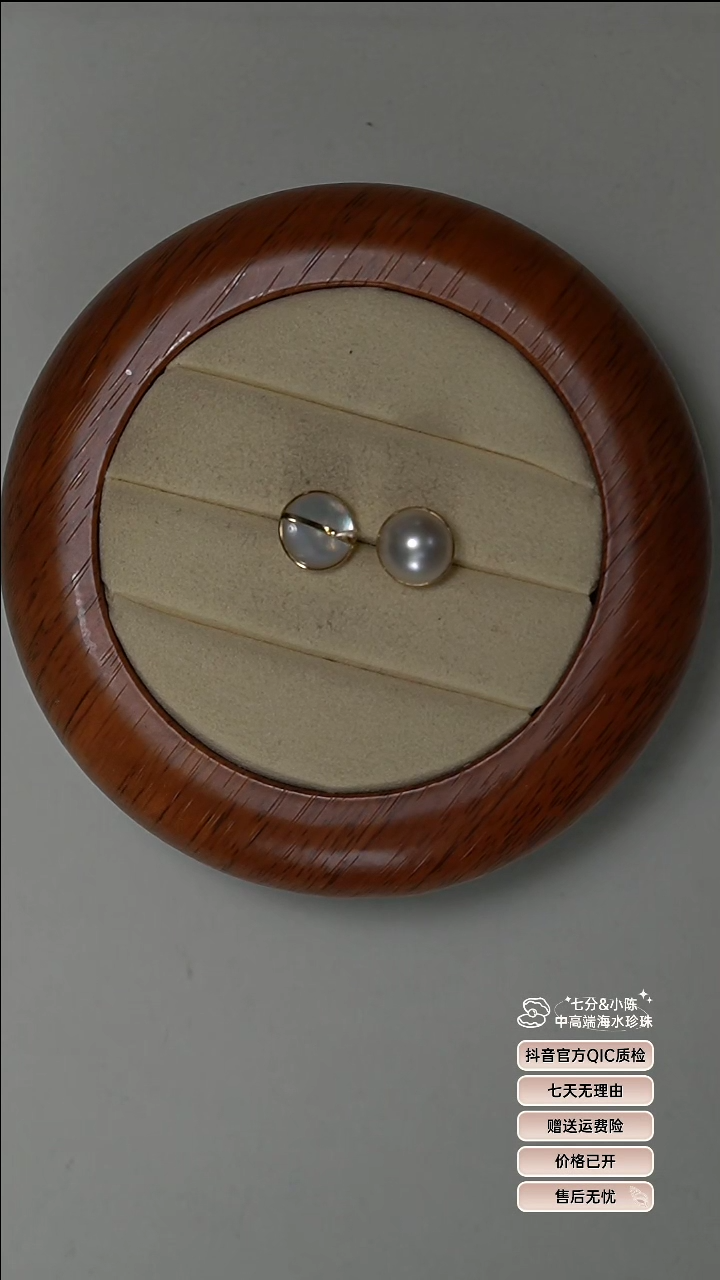 【闪购商品】拼合珍珠（马贝珠）耳钉18K金镶嵌月色耳钉