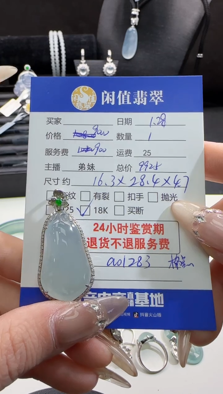 【闪购商品】翡翠吊坠(不含链)18K金镶嵌翡翠吊坠