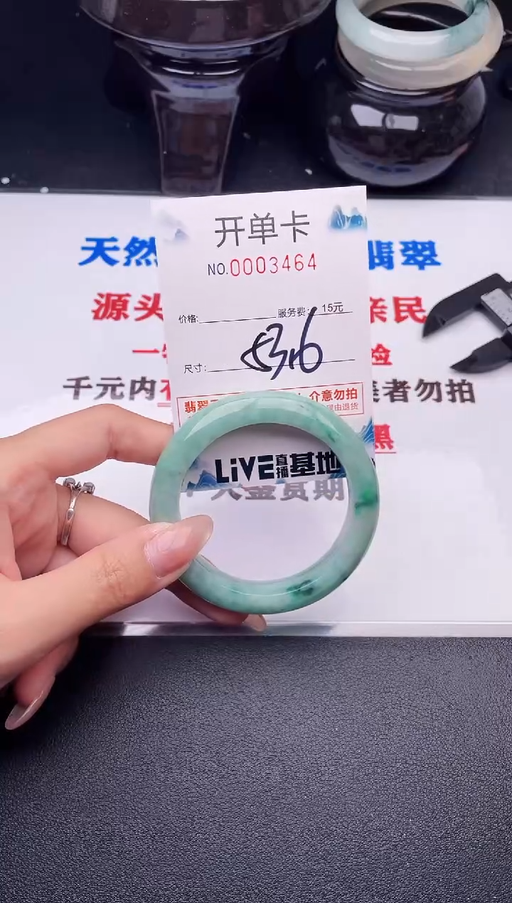 翡翠手镯未镶嵌64