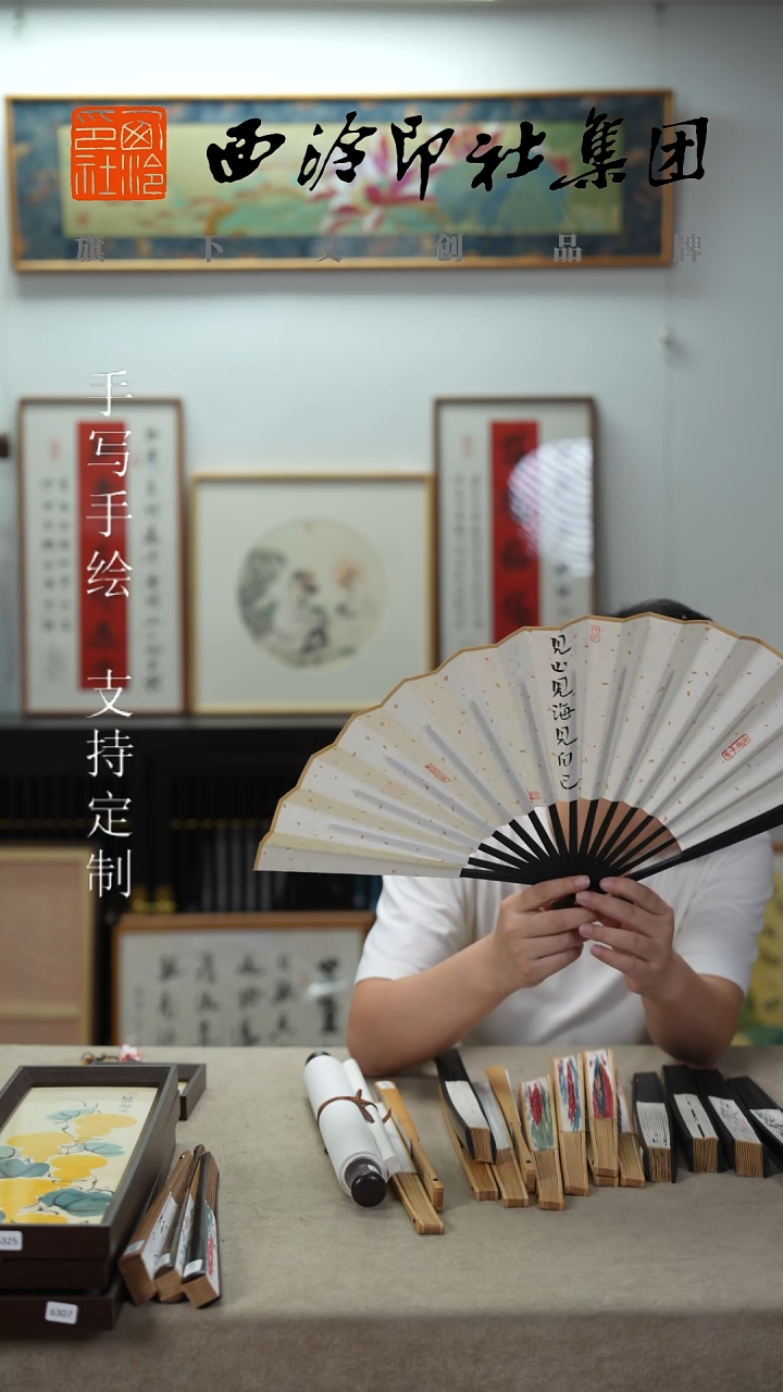 国画10寸不落名款书法扇子6309
