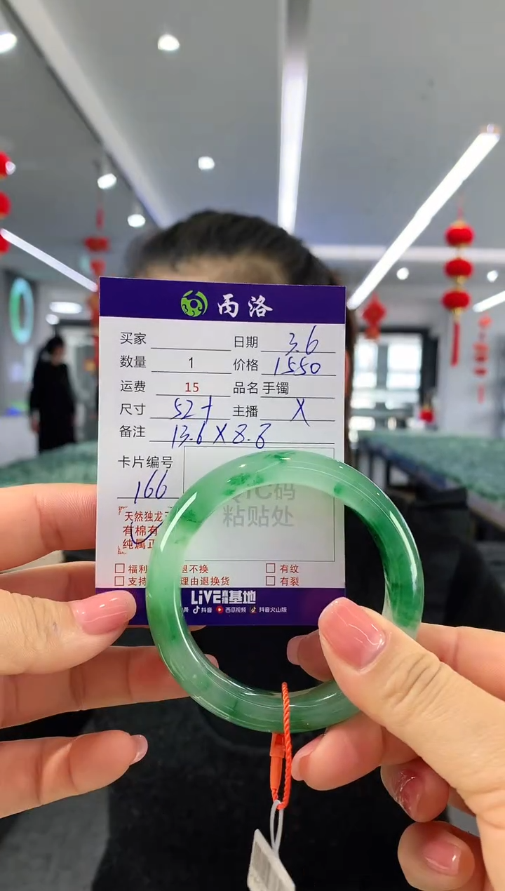 【闪购商品】石英质玉手镯未镶嵌52