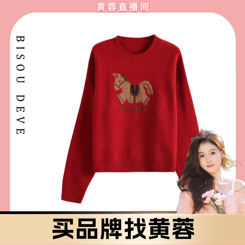 【黄蓉推荐】马上有钱100%绵羊毛上衣MV21010271