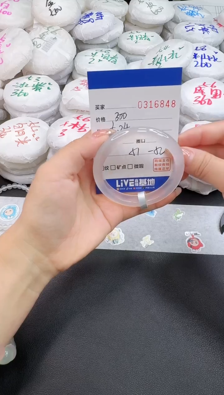 玛瑙/玉髓手镯未镶嵌6848