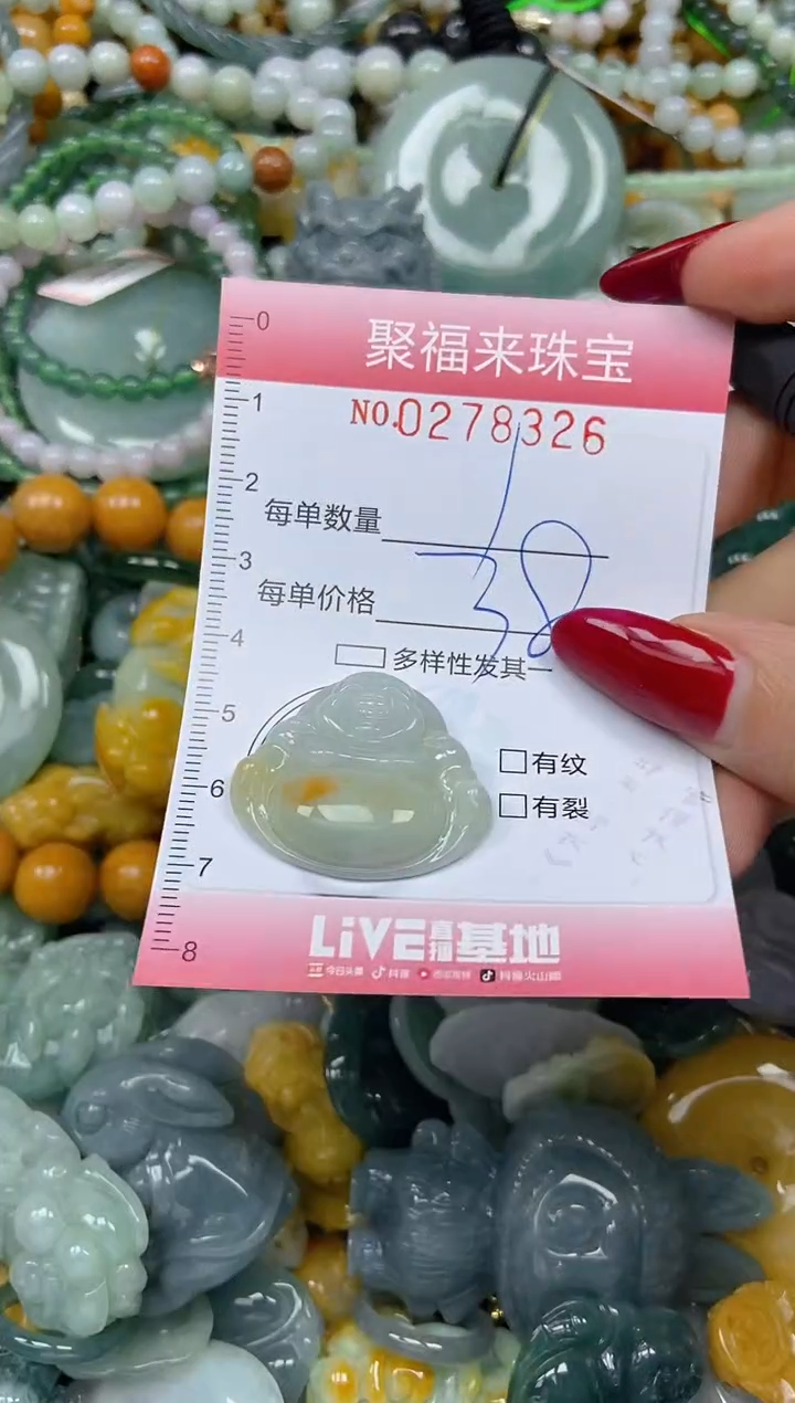 颈饰未镶嵌翡翠闪购0278326