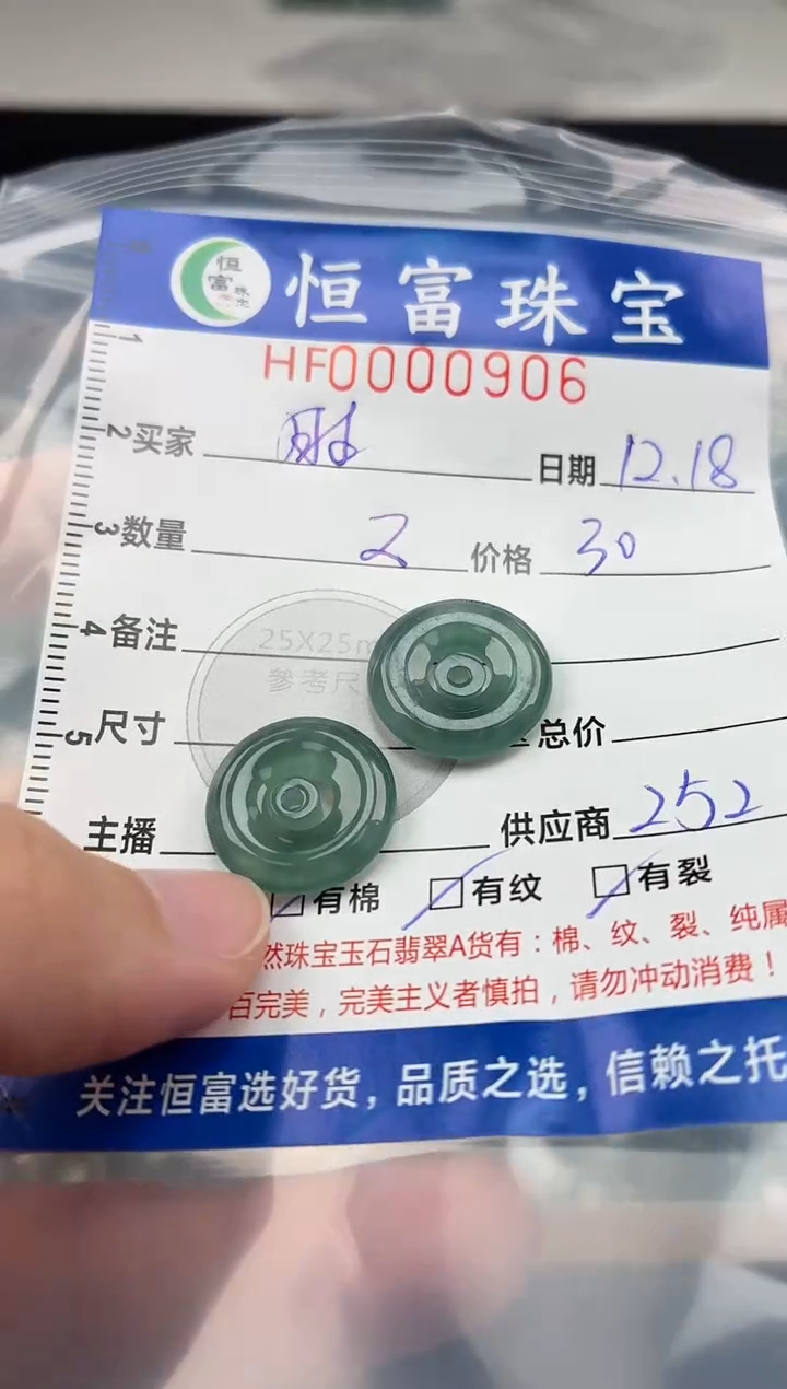 颈饰未镶嵌翡翠?****星甜甜圈906