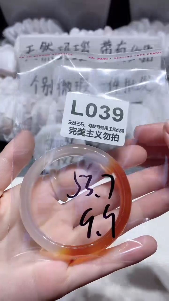 手镯玛瑙/玉髓未镶嵌53