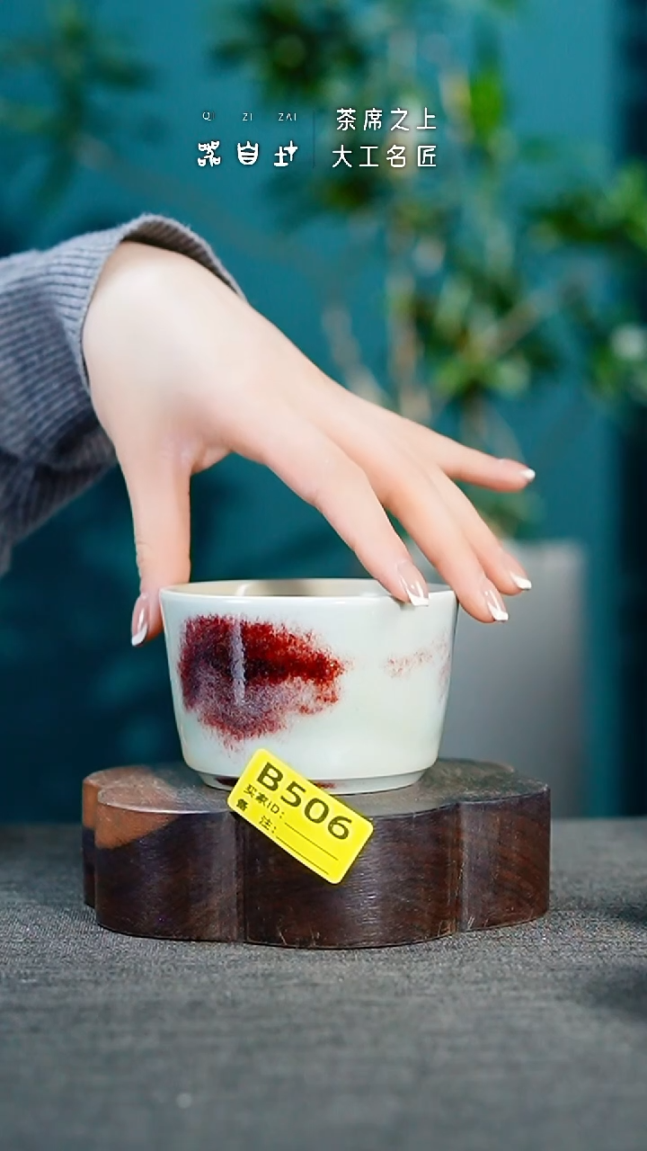 【闪购商品】瓷片神垕钧瓷 精品瓷器 园B506