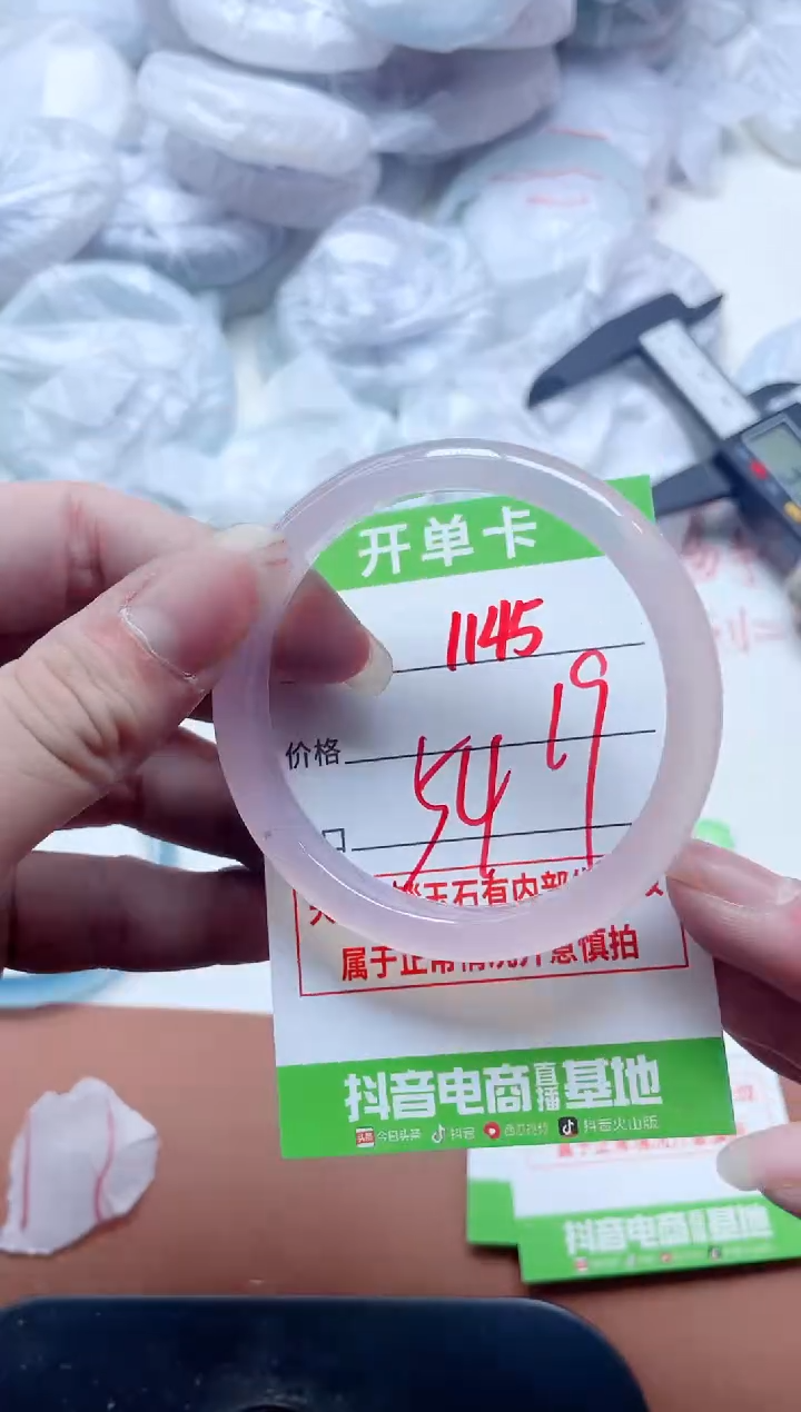 玛瑙/玉髓手镯未镶嵌1145