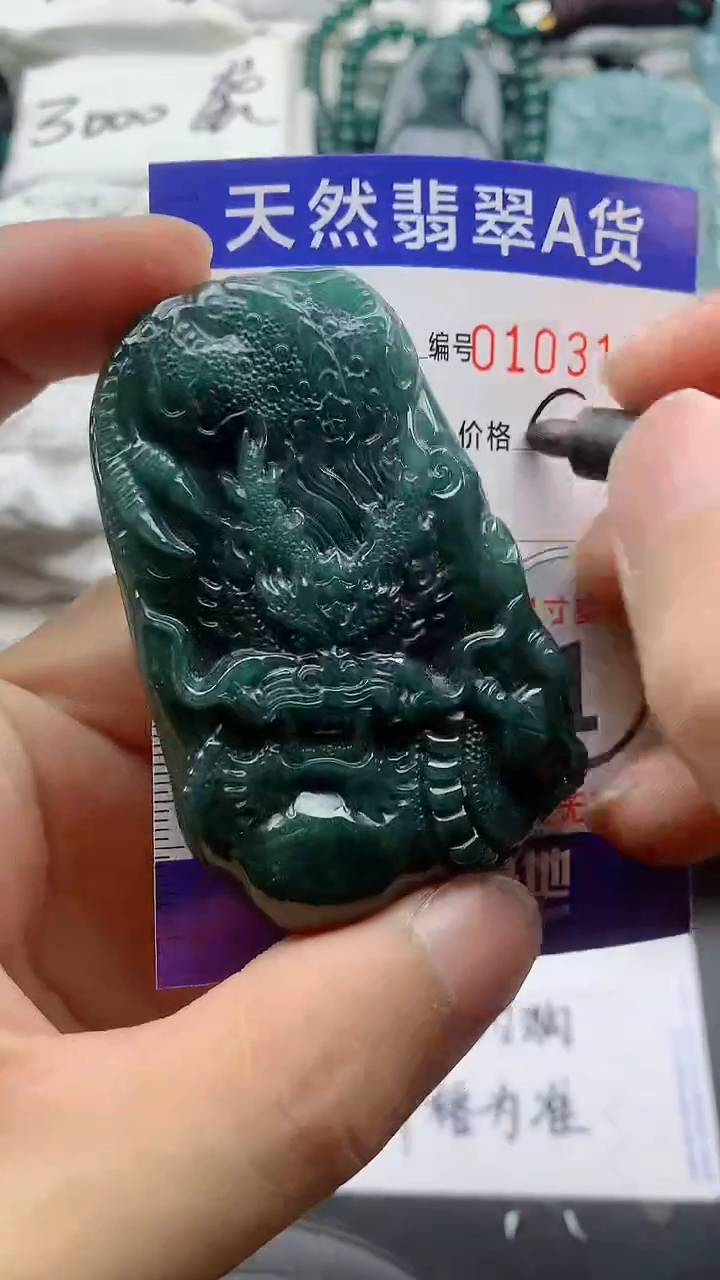 翡翠未镶嵌颈饰88888888