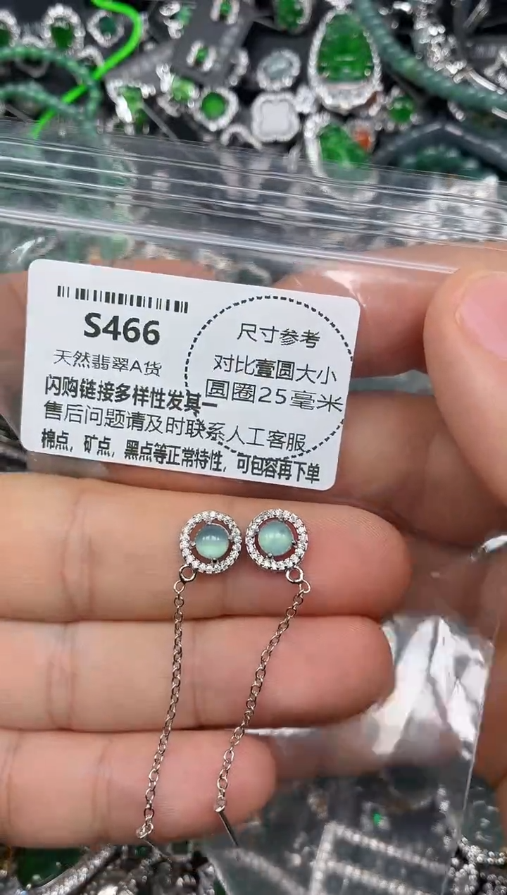颈饰未镶嵌翡翠S466耳链