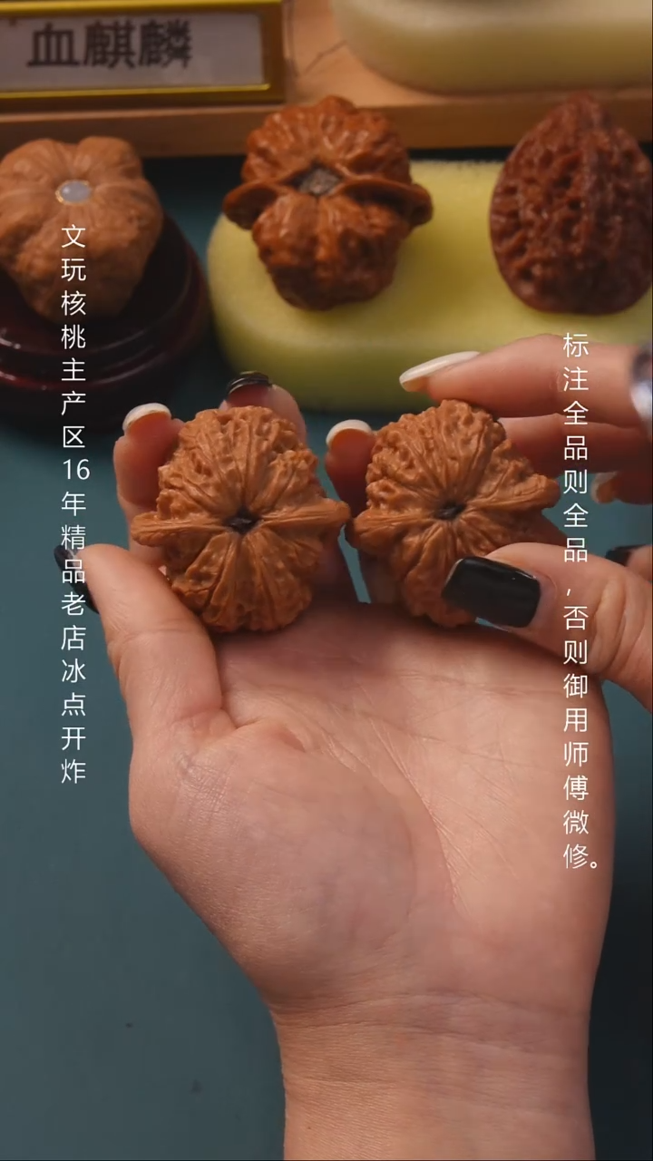 把件桃核38血麒麟9号