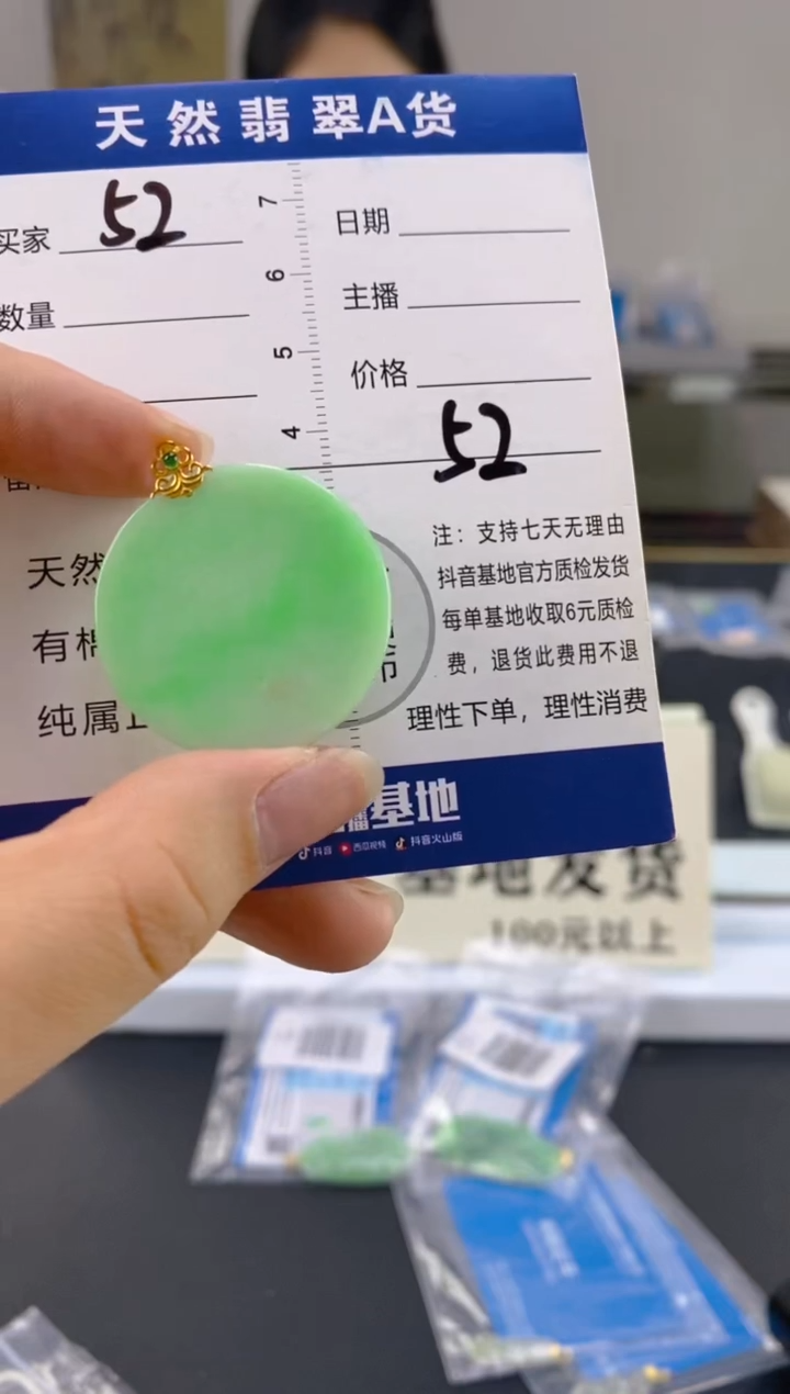 【闪购商品】翡翠颈饰18K金镶嵌天然A货翡翠