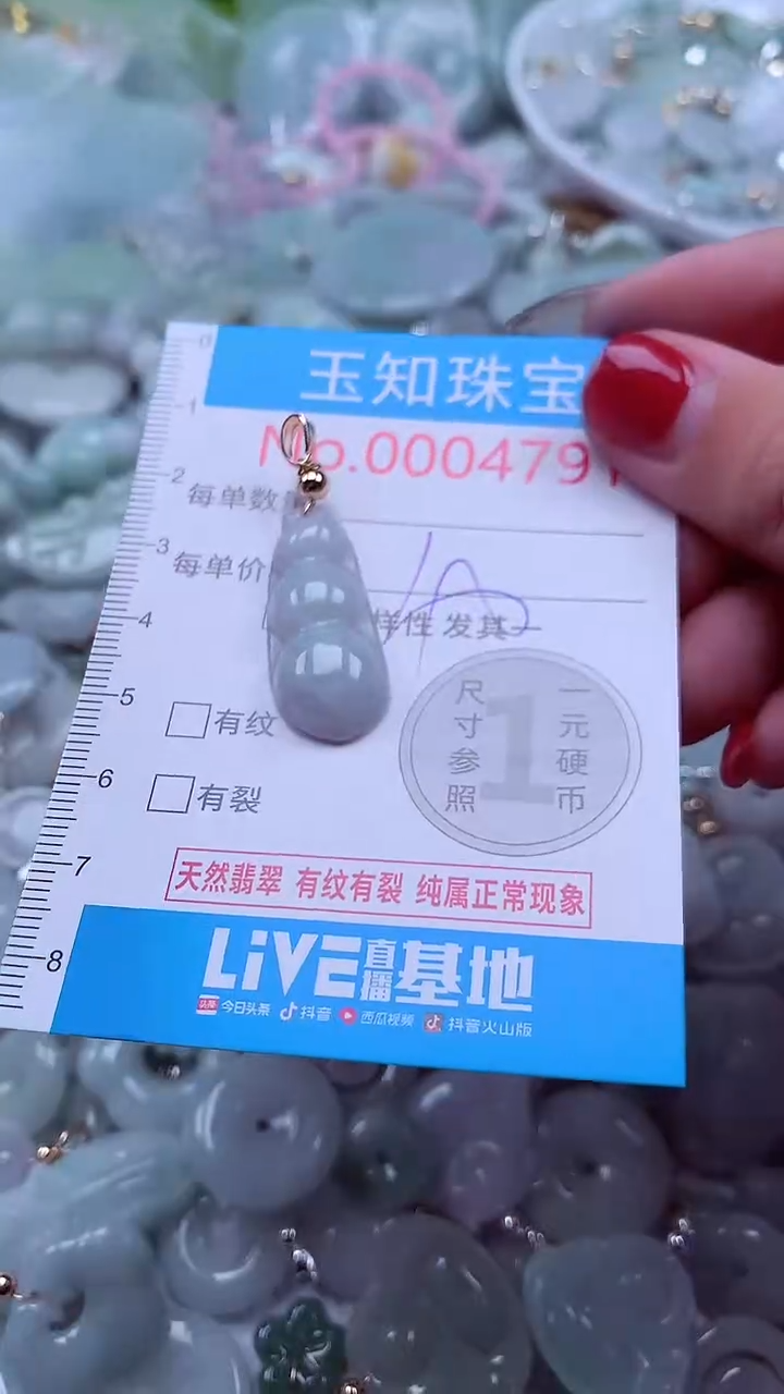 吊坠(不含链)未镶嵌翡翠4791