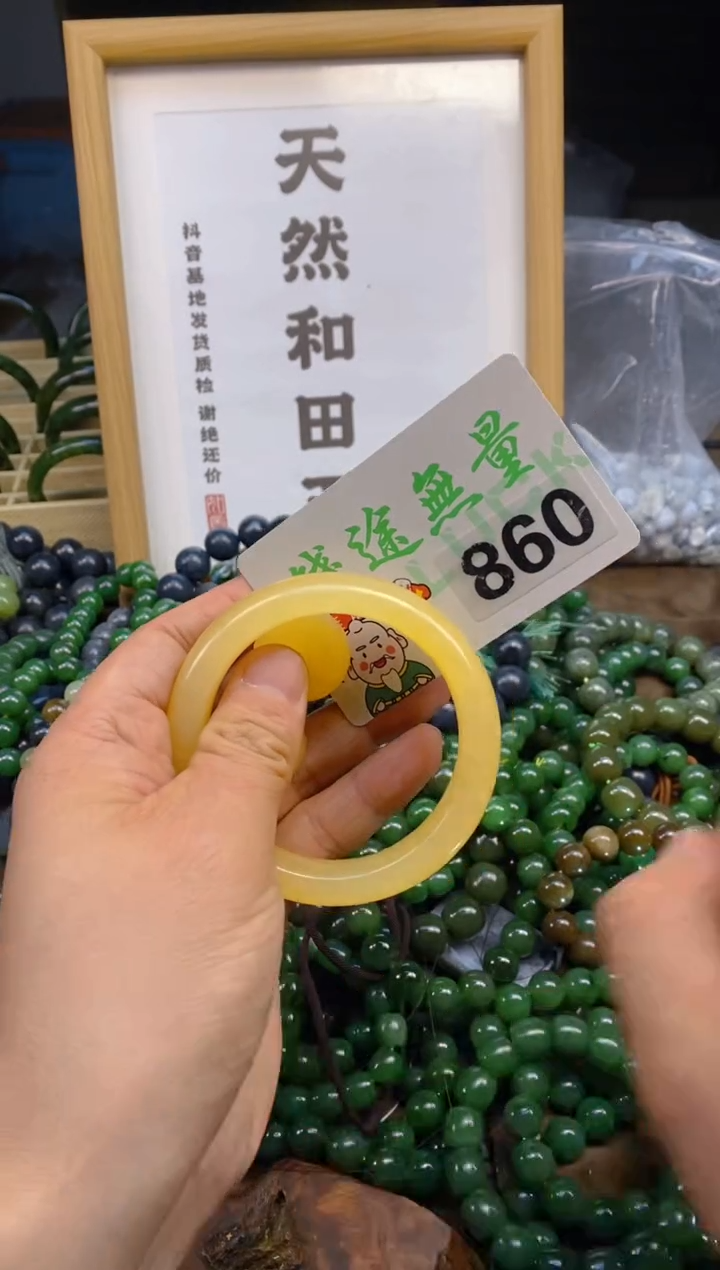 未镶嵌石英质玉（黄龙玉）手镯黄龙玉