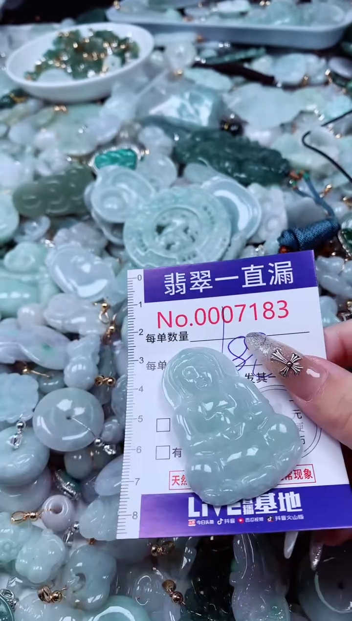 翡翠未镶嵌吊坠(不含链)7183