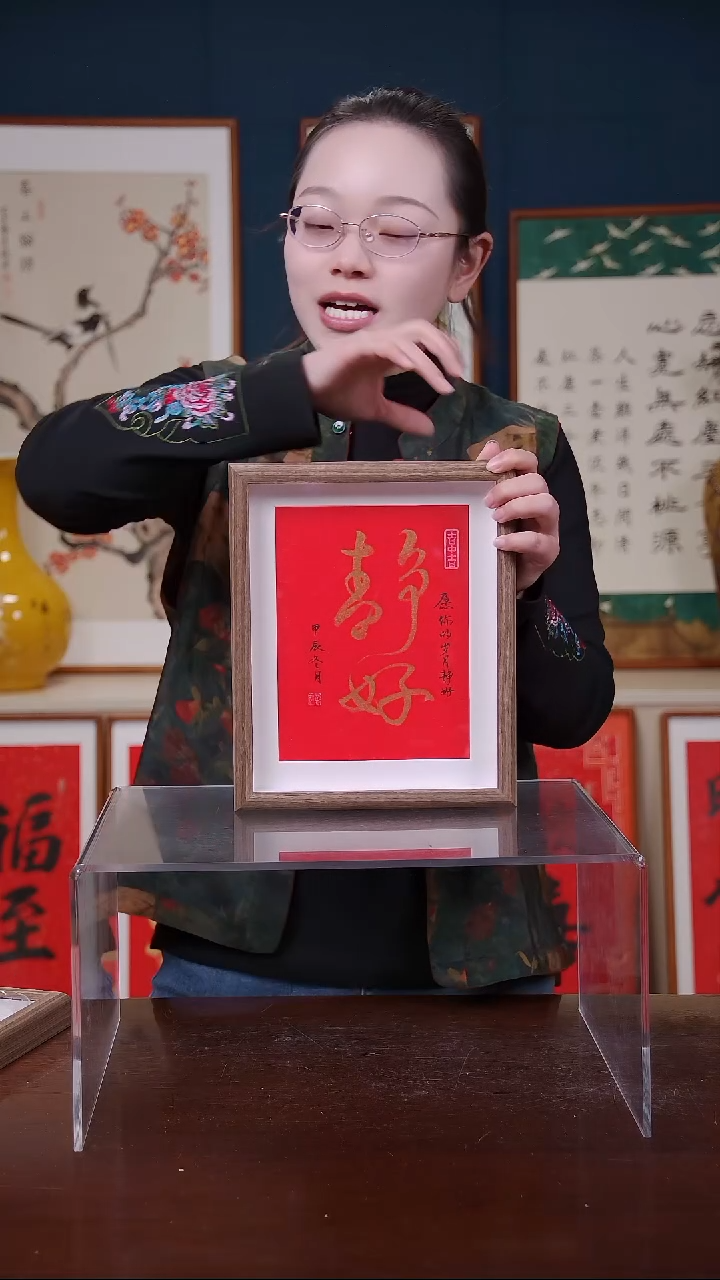 【闪购商品】书法静好        尺寸10寸