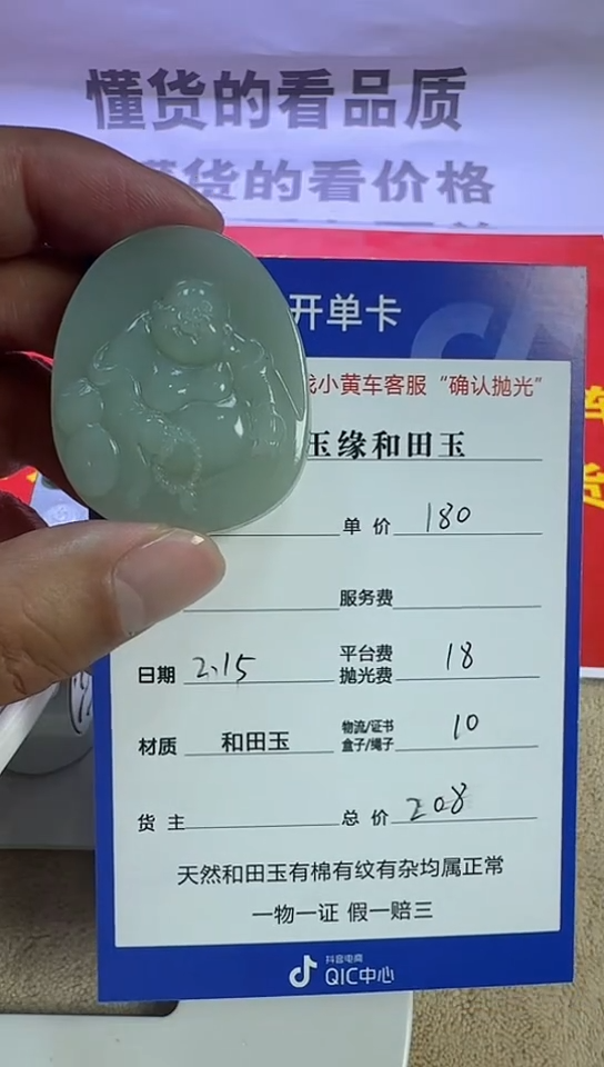 【闪购商品】和田玉挂件未镶嵌7