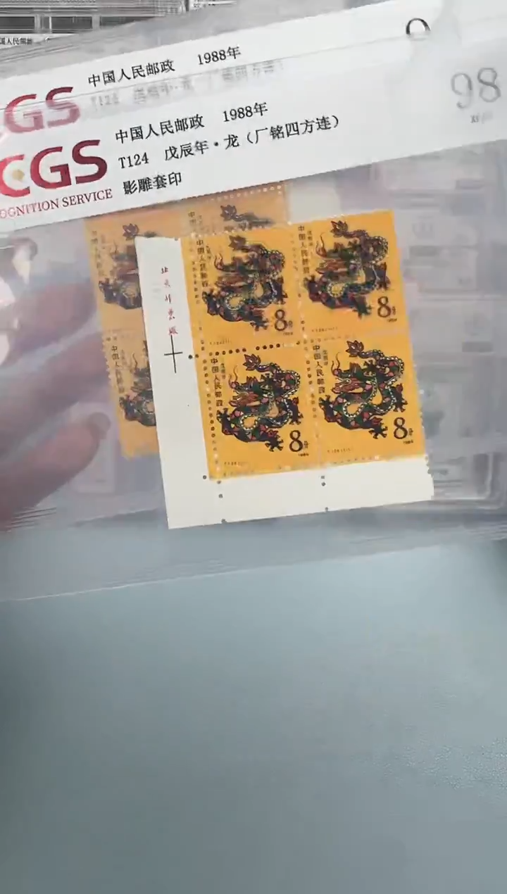 T124一轮龙厂铭四方联评级98分