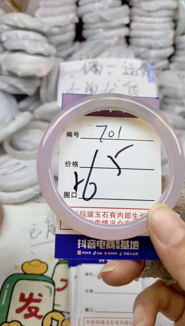 手镯玛瑙/玉髓未镶嵌701
