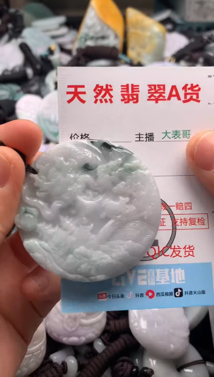 【闪购商品】翡翠吊坠(不含链)未镶嵌1