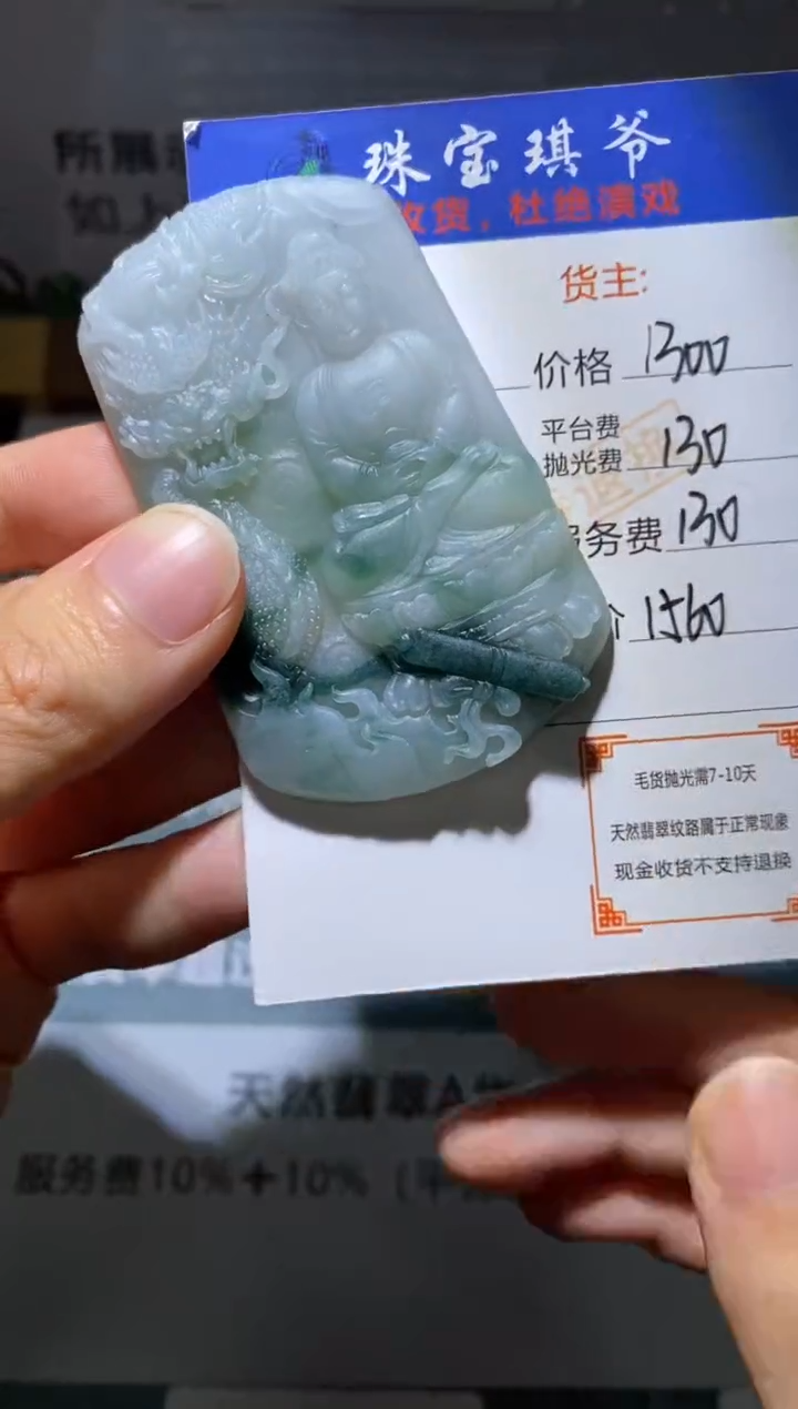 未镶嵌定制翡翠1**.-毛货不退不换-