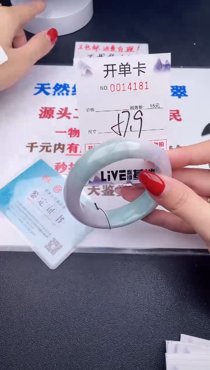 未镶嵌手镯翡翠81