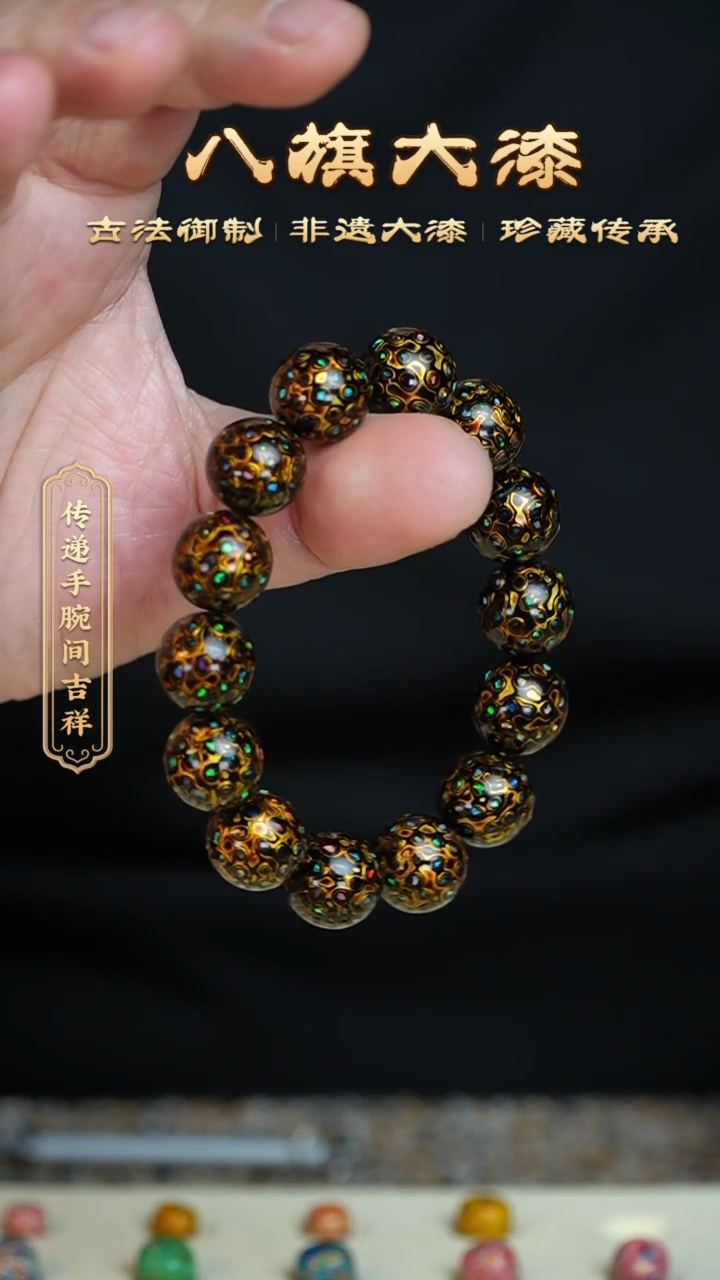 【闪购商品】八旗大漆非遗工艺1.5