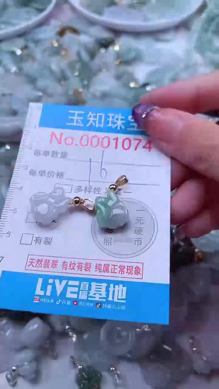 翡翠未镶嵌吊坠(不含链)1074